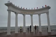 алуща