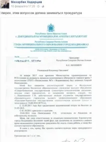 Скандал у Північній Осетії мешканці вимагають відставки міністра охорони здоров’я регіону Аналітика осетії