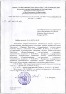 Скандал у Північній Осетії мешканці вимагають відставки міністра охорони здоров’я регіону Аналітика північній