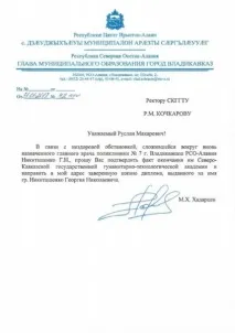 Скандал у Північній Осетії мешканці вимагають відставки міністра охорони здоров’я регіону Аналітика мешканці