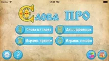 слова