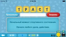 було