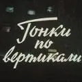 Змагання () 5 букв - пошук слів з маски та визначення, відповіді на сканворди букв