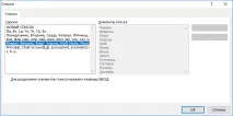 Сортування по місяцях у Excel та списки порядку сортування сортування