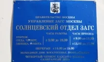 Сонцевський РАГС, Фотограф на весілля РАГСу