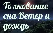 приснився