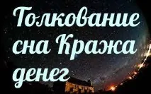 сонник