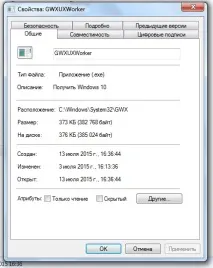 Повідомлення про Windows 10, Блог комп’ютерного майстра! windows