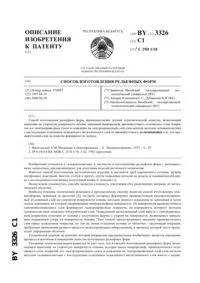 Спосіб виготовлення наливної підлоги. підлоги