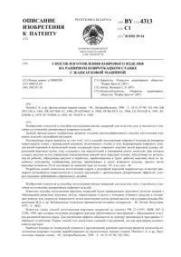 Спосіб виготовлення наливної підлоги. спосіб