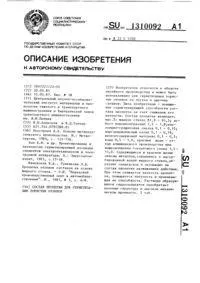 Спосіб герметизації дефектів виливків спосіб