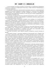 Спосіб виготовлення наливної підлоги. виготовлення