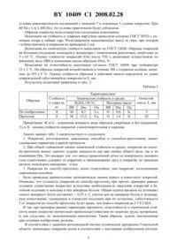 Спосіб виготовлення наливної підлоги. підлоги