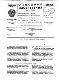 Спосіб герметизації дефектів виливків герметизації