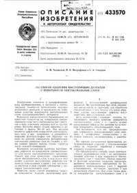 Спосіб герметизації дефектів виливків спосіб