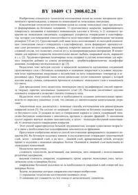Спосіб виготовлення наливної підлоги. виготовлення