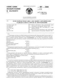 Спосіб виготовлення наливної підлоги. наливної