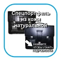 спеціальний