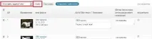 Створення галереї у WordPress за допомогоюплагіна NextGEN Gallery wordpress