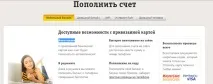 Способи взяти кредит у Білайн кредит