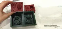 Як зробити форму для лиття бути