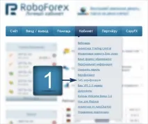 Cum să fiți verificat la RoboForex