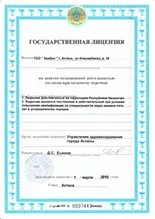 лікування