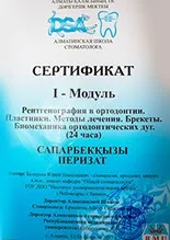 лікування