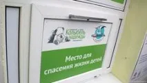 Станиця Державна станиця