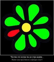 Статуси для аськи - Блог - для ВК (Вконтакте) та Однокласників однокласників