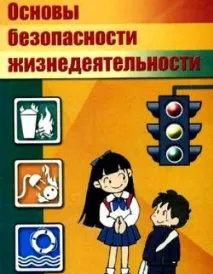 Вірші вчителю ОБЖ - Вірші на випускний - Випускний - Свята у Тульській області тульській