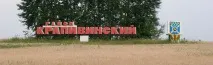БУДУВАТИ БАТЬКІВЩИНА ВЕЛЕЛА, Медіа-центр Кропивинського району велела