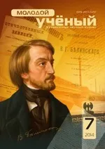 Пов’язаність як лінгвістична категорія тексту, Стаття у журналі «Молодий ученый» категорія