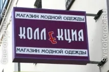 Світлові короби, Лайтбокси монтажу