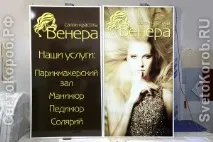 Світлові короби, Лайтбокси короба