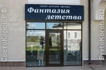 Світлові короби, Лайтбокси світлові