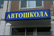 Світлові короби, Лайтбокси короба