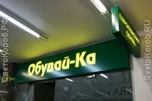 Світлові короби, Лайтбокси світлові
