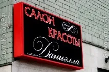 Світлові короби, Лайтбокси лайтбокси