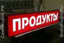 Світлові короби, Лайтбокси лайтбокси