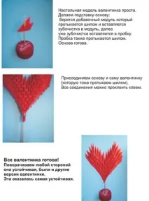 Схеми орігамі з модулів українською мовою прості уроки для початківців орігамі