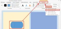 Технологічний прийом - Чарівна труба - у MS Office PowerPoint прийом