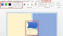 Технологічний прийом - Чарівна труба - у MS Office PowerPoint чарівна