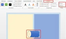 Технологічний прийом - Чарівна труба - у MS Office PowerPoint чарівна