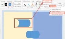 Технологічний прийом - Чарівна труба - у MS Office PowerPoint прийом
