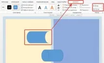 Технологічний прийом - Чарівна труба - у MS Office PowerPoint чарівна