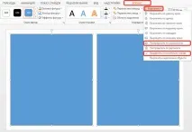 Технологічний прийом - Чарівна труба - у MS Office PowerPoint прийом