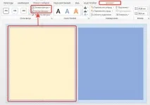 Технологічний прийом - Чарівна труба - у MS Office PowerPoint прийом