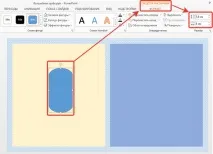 Технологічний прийом - Чарівна труба - у MS Office PowerPoint прийом