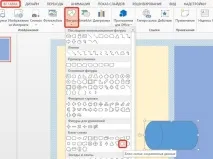 Технологічний прийом - Чарівна труба - у MS Office PowerPoint труба